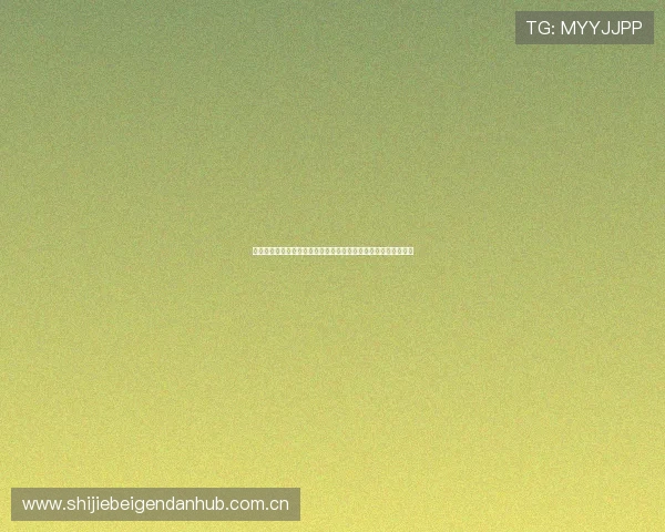 奥地利与阿根廷世界杯比赛技战术对决:战术执行与战术调整重点 奥地利与阿根廷世界杯比赛技战术对决:战术执行与战术调整重点
